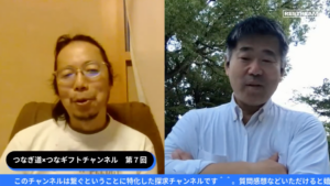 第7回 つなぎ道×つなギフトチャンネル 「全人脈を総動員するつなぎ道と、ギフトの循環が生んだ出版の奇跡」（ギフトに生きる著者石丸弘さんとの対話）
